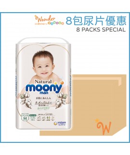 [8包優惠] MOONY NATURAL有機棉 紙尿褲 M 中碼46片